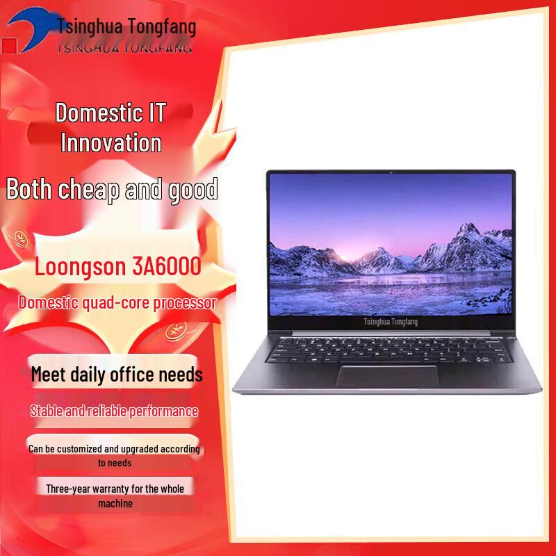 

Tsinghua Tongfang ChaoRui L60P Loongson 3A6000 Laptop (CN version)