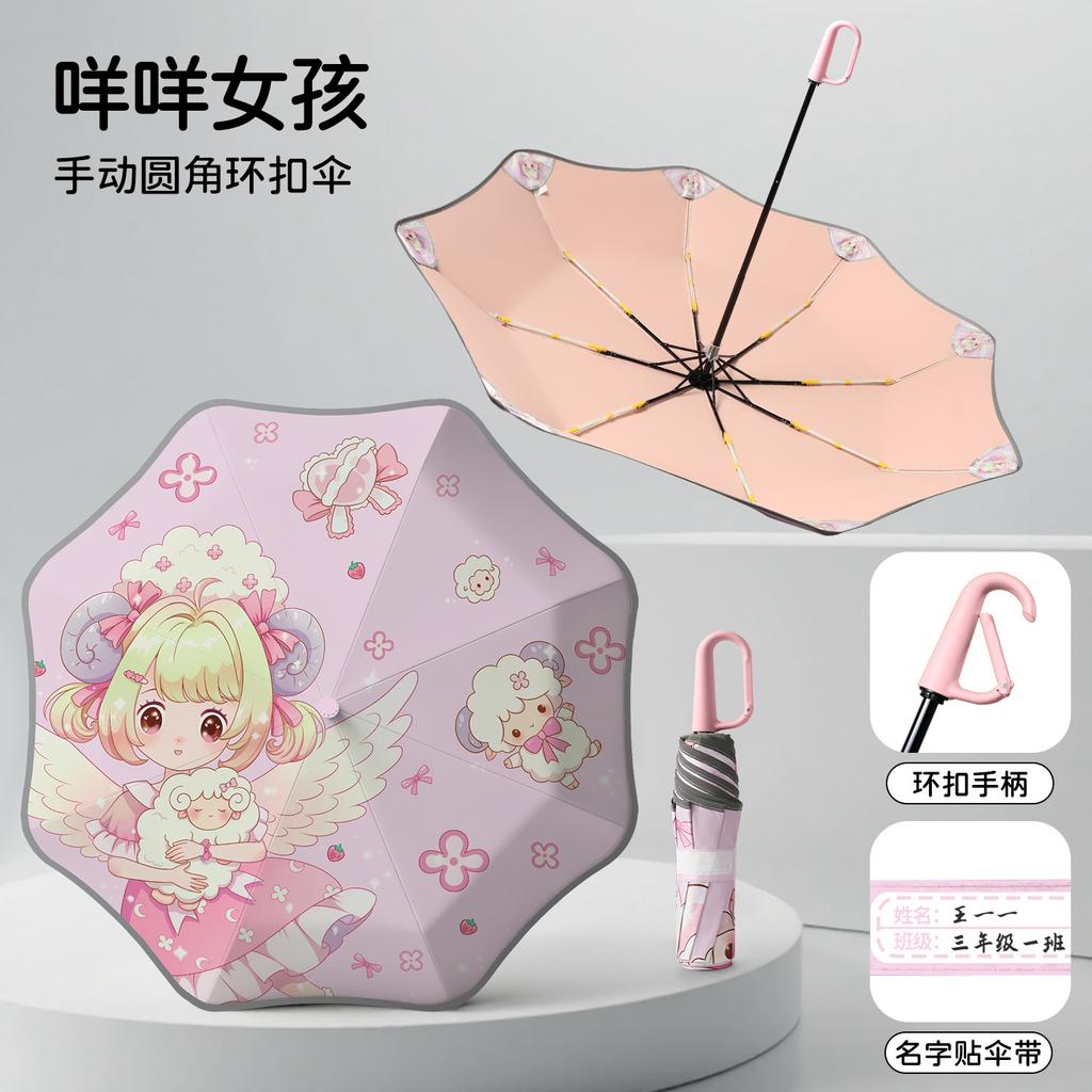 Ring buckle children's umbrella for primary school students to go to school Boys and girls folding sun umbrella cartoon pattern easy to carry