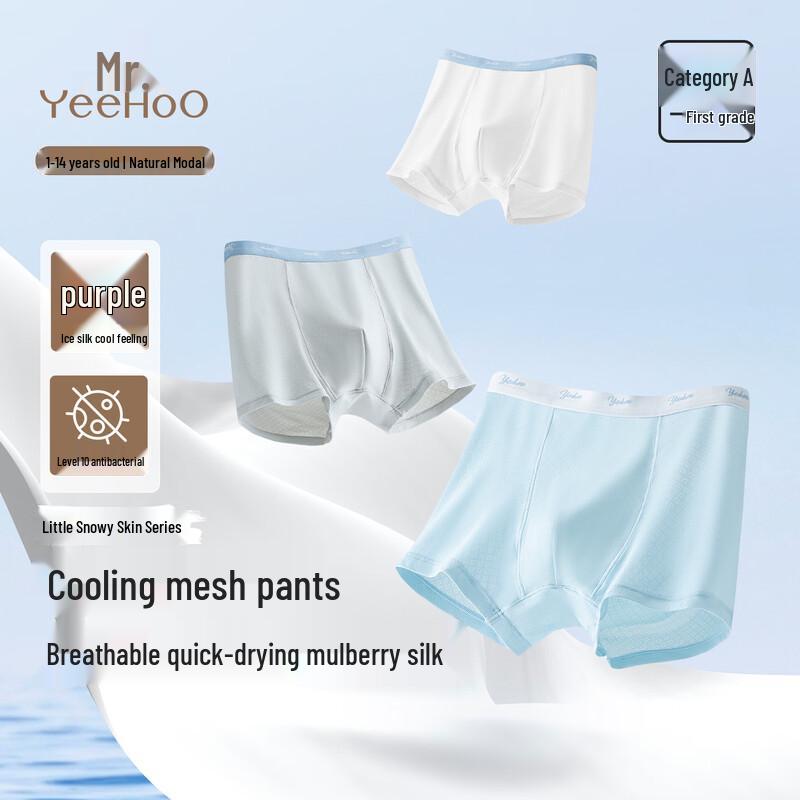 

YEEHOO Kids Mesh Boxer Briefs 3-Pack 120