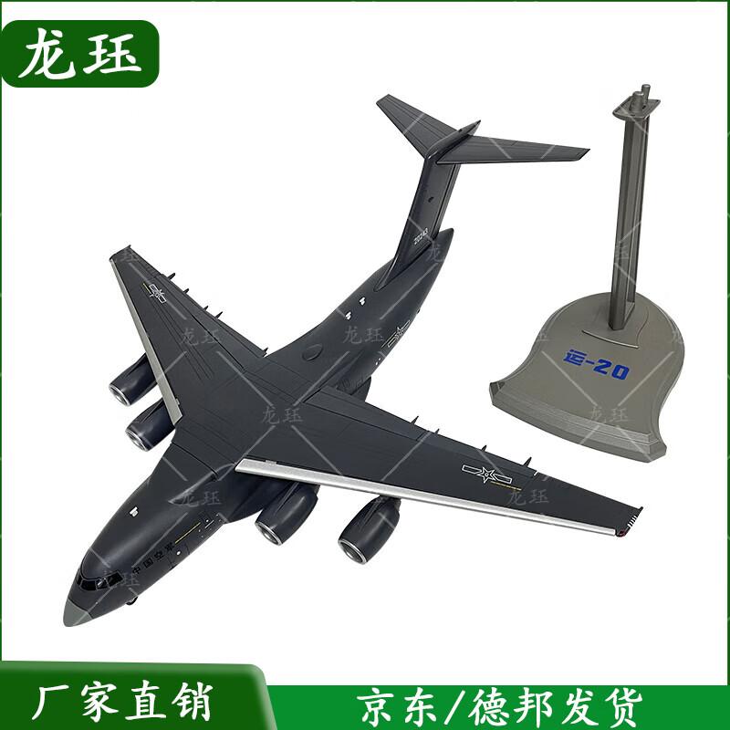 Y-20 Transport Aircraft Model
