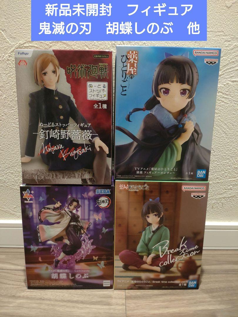 

[Б/У] Фигурки, Записки аптекаря, Магическая битва, Клинок, рассекающий демонов: Клинок, рассекающий демонов, оптовая продажа