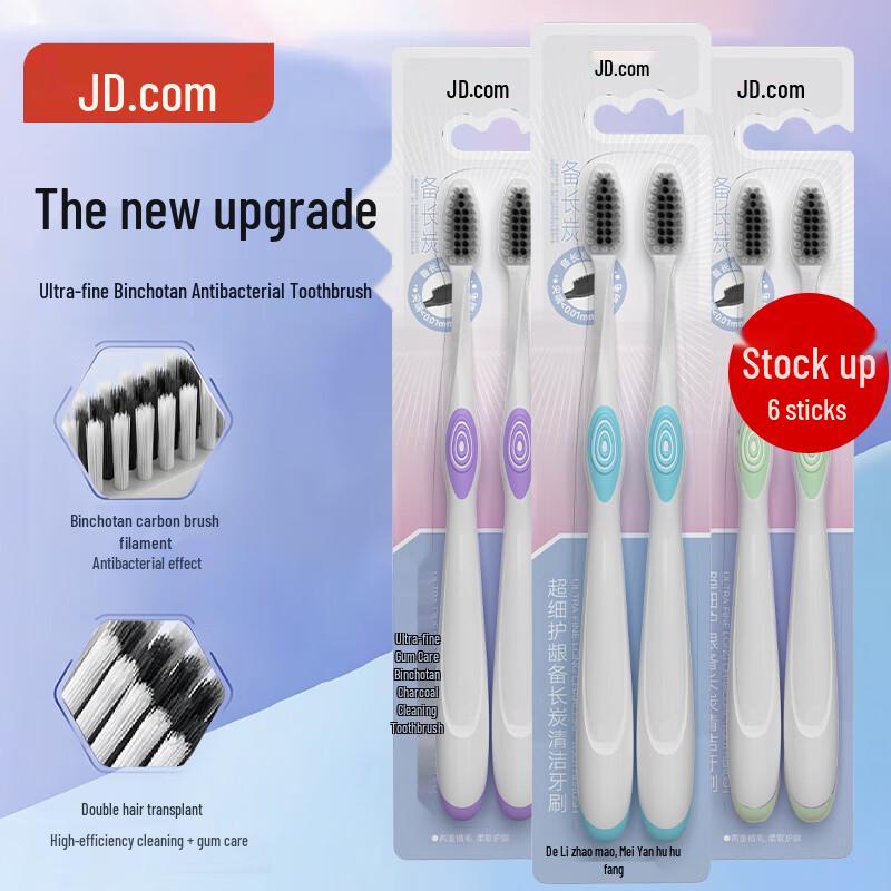 

Jingdong Ultra-fine Binchotan Toothbrush