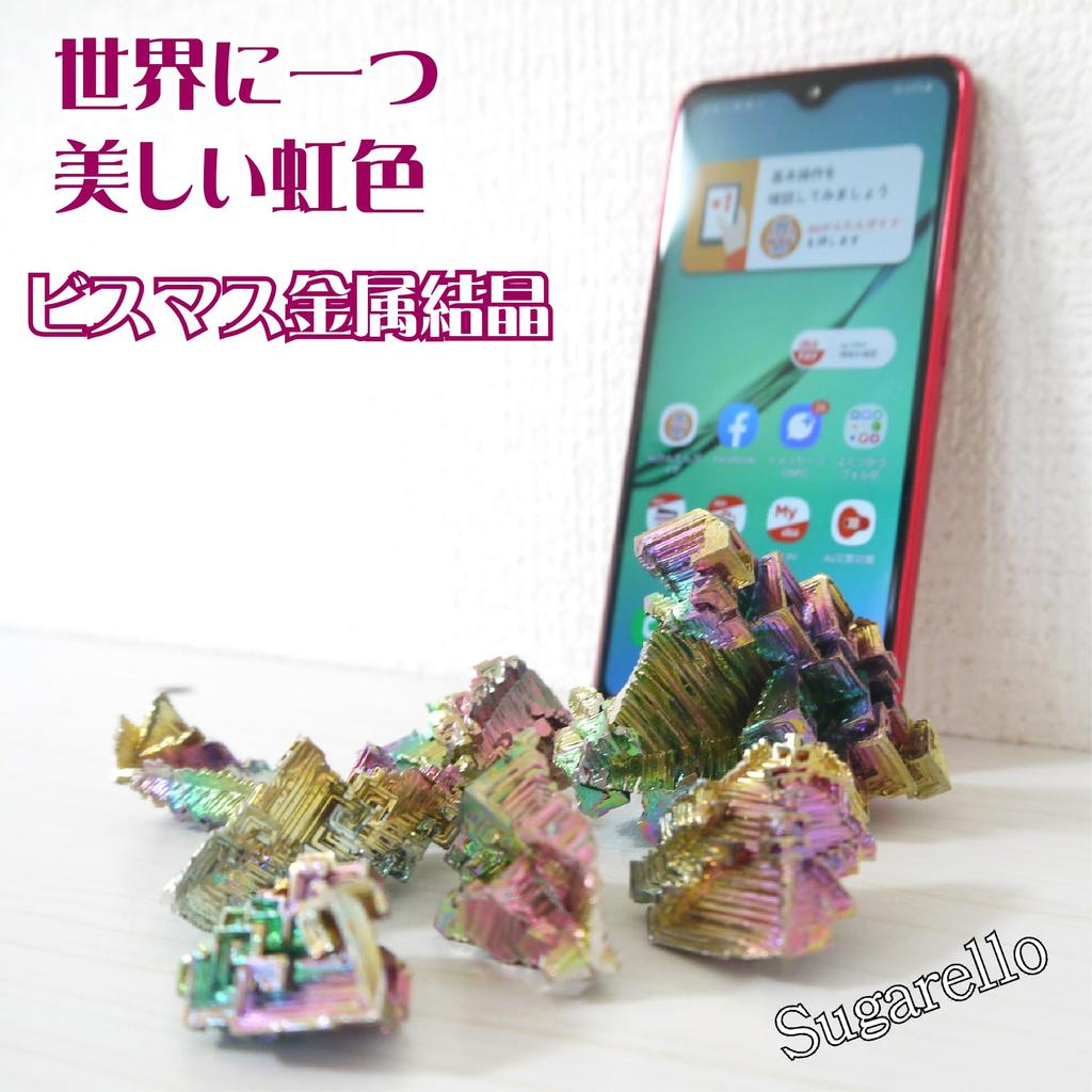 Sugarello Bismuth Metal Bismuth Mineral Bismuth Number Miniature Artificial Power Rock Specimen, Specimen, Crystal, Specimen, (Atomic 83) Crystal,