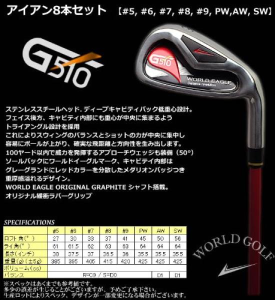 WORLD EAGLE G510 Men's Club Set 12 Clubs RightS Bag:CBX001 Beginner