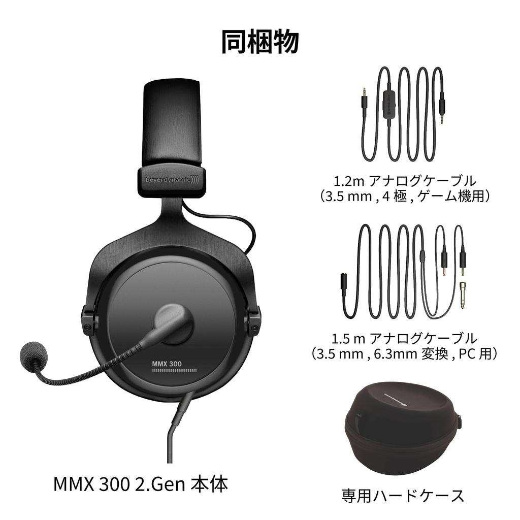 Beyerdynamic MMX 300 2nd Gen Gaming Headset Closed-Back Wired Footstep Localization Clear Voice Microphone Long-Lasting Velvet PC PS5 Xbox Switch