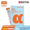 Ilyang Pharmaceutical Prime Alpha CD Alpha Cyclodextrin, 30 Servings per Box - Supports Healthy Digestion