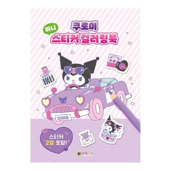 Sanrio Kuromi Mini samolepkový sešit 4dílná sada