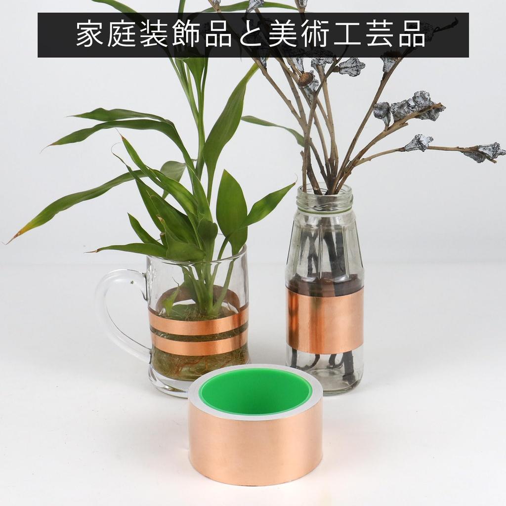 BOMEI PACK Copper Foil Tape, Double-Sided Conductive Metallic Tape, Conductive Adhesive Tape (50mm X 25m)