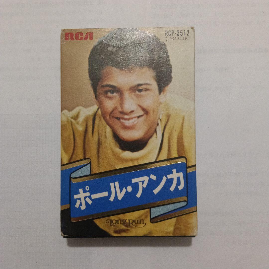 

[USED] Paul Anka Cassette Tape RCP-3512