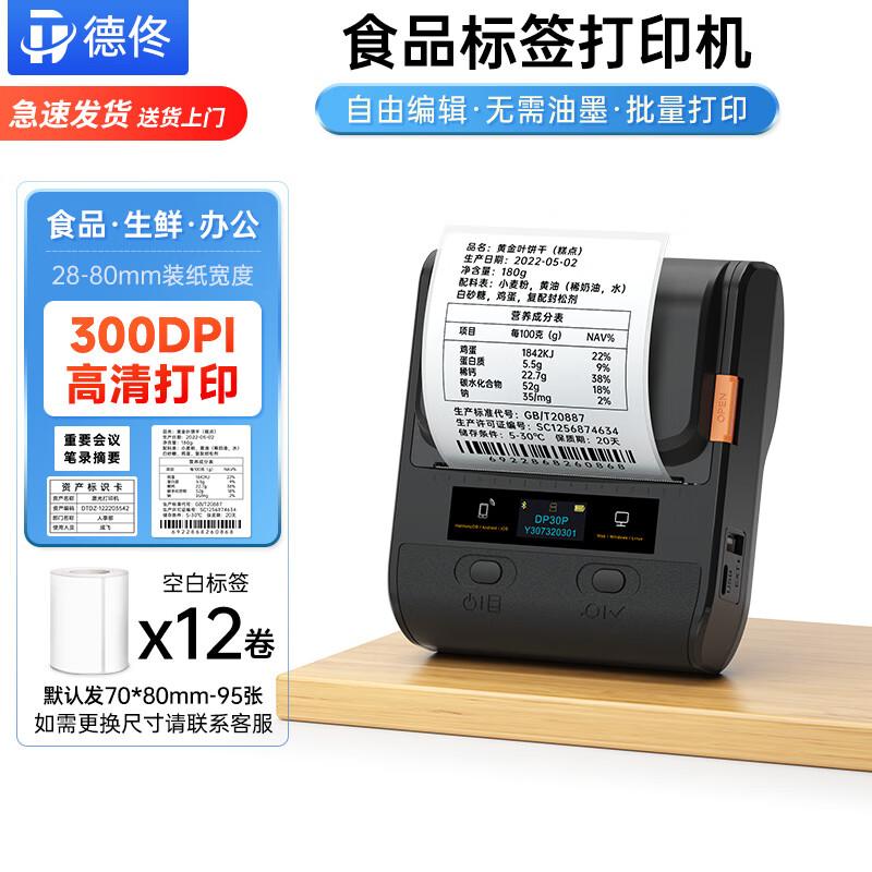 Detong Portable Thermal Label Printer CN Plug (adapter Included)