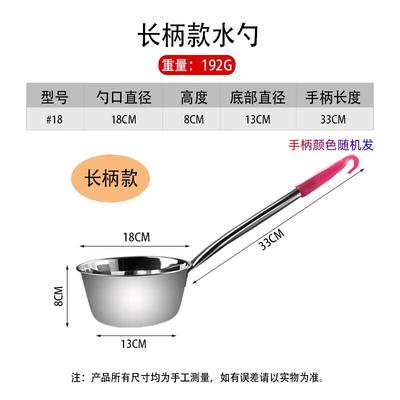 Qianxing Stainless Steel Kitchen Water Ladle