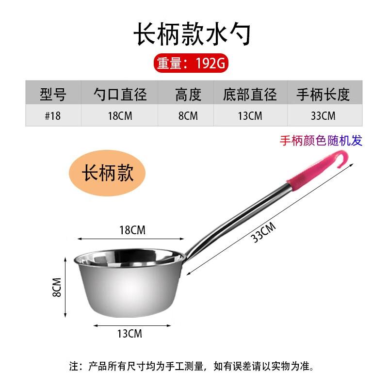 Qianxing Stainless Steel Kitchen Water Ladle