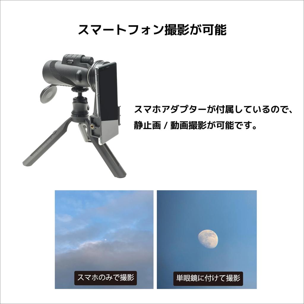 KENKO V-TEX7532M Monocular, 7.5x Magnification, 32mm Aperture, with Smartphone Holder and Mini Tripod Set (Product Number: 472989)