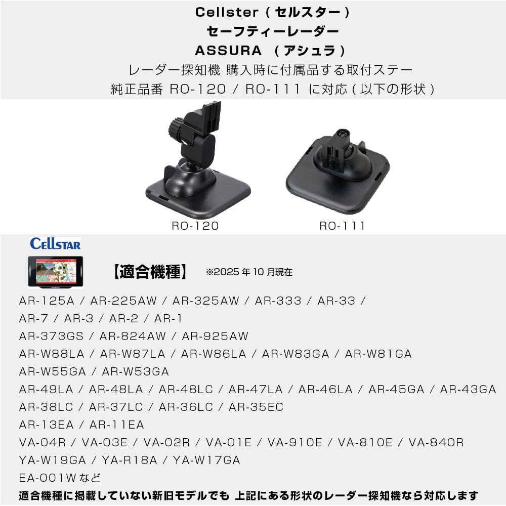 [MOBIKES] Cellstar Radar Detector Mounting Stay, Type 2 (RD22-CELLSTAR1) Index Finger Size Bracket Attachable
