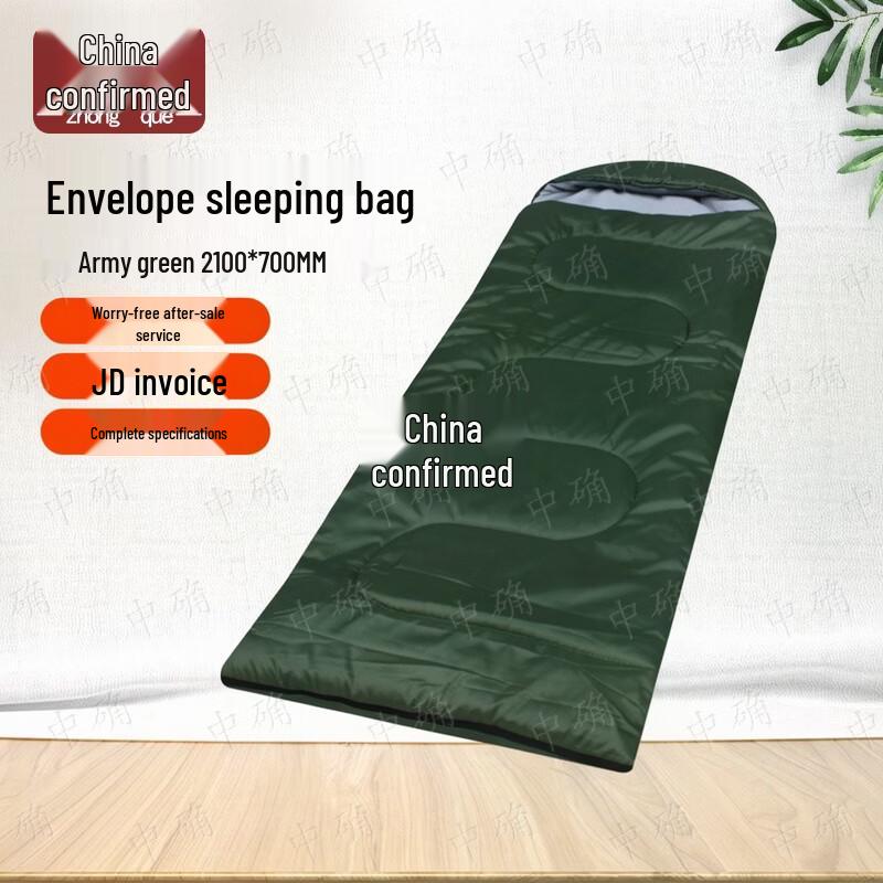 Zhongque Outdoor Camping Sleeping Bag