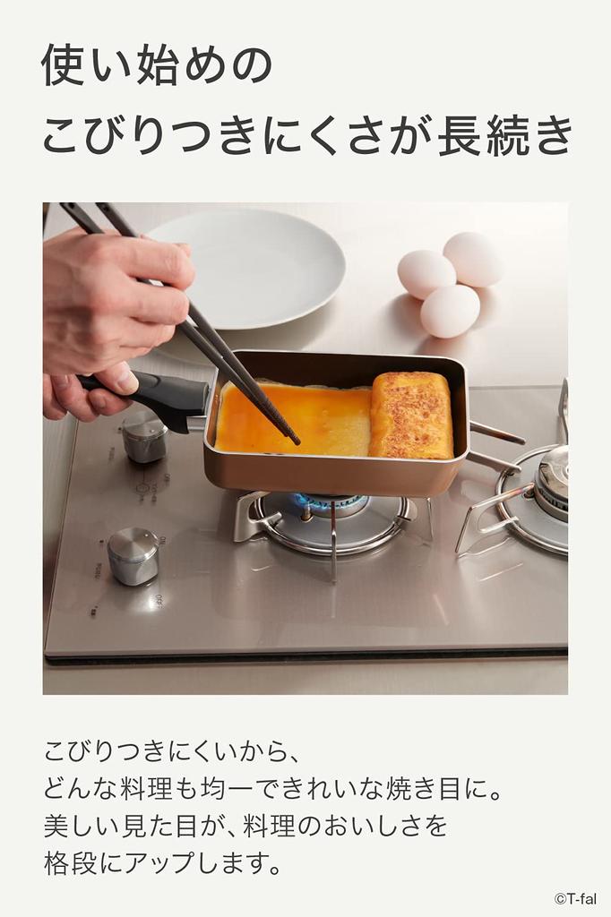 T-fal Honey Gold Egg Roaster 12x18 cm Non-Stick Gas Stove Only PFOA Free B58618