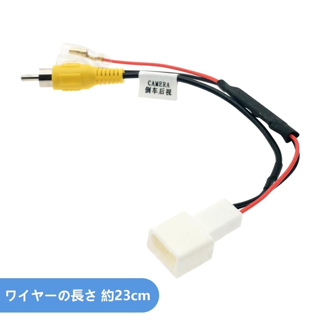 Toyota/Daihatsu/Eclipse Compatible Rear Camera Diversion Kit Genuine 4 Pin To RCA Converter, Allows You