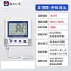 JianDa RenKe Temperature and Humidity Data Logger (CN Version)