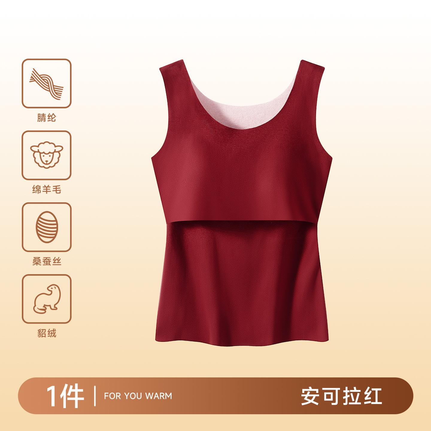 

Strap chest pads, autumn clothes to keep warm, breastfeeding during pregnancy, breastfeeding clothes in autumn and winter, breastfeeding warm vest 2xl [recommended weight 67.5-75kg]