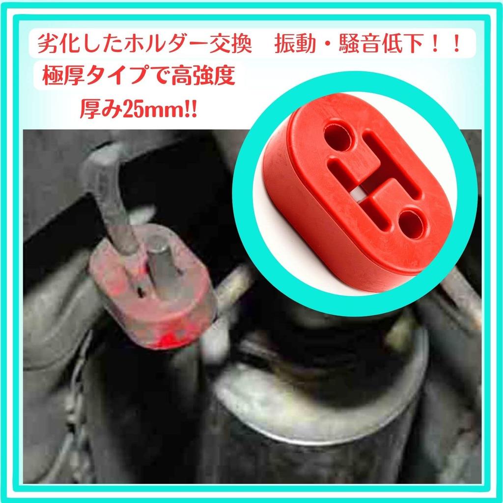 HTharros Muffler Hanger, Hanging Rubber, Mounting, Ring, Automobile, General, Thickness, 1.0 Inches (25 Mm),