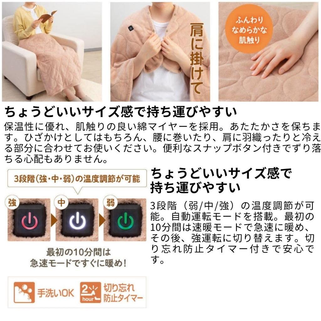 Zenken Electromagnetic Wave Reduction Electric Lap Blanket (Low Power Type), Energy-Saving, Washable, 3-Way, Cotton Meyer with Snap Buttons, ZR-05LR