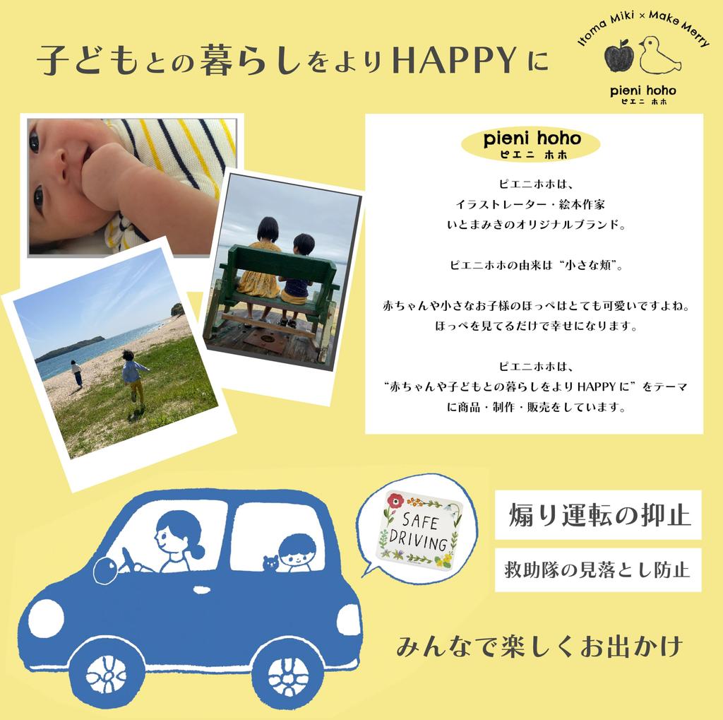 pienihoho Safe Driving Car Magnet 4.7 x 5.5 inches (12 x 14 cm), Safety