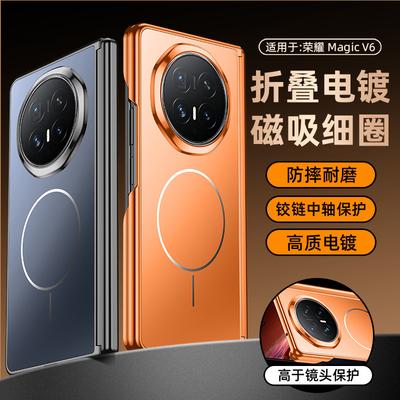 Applicable To Honor Magic V6 Fine Magnetic Ring Mobile Phone Case Folding Screen Magnetic Hinge Central Shaft Electroplating Anti-drop Protection