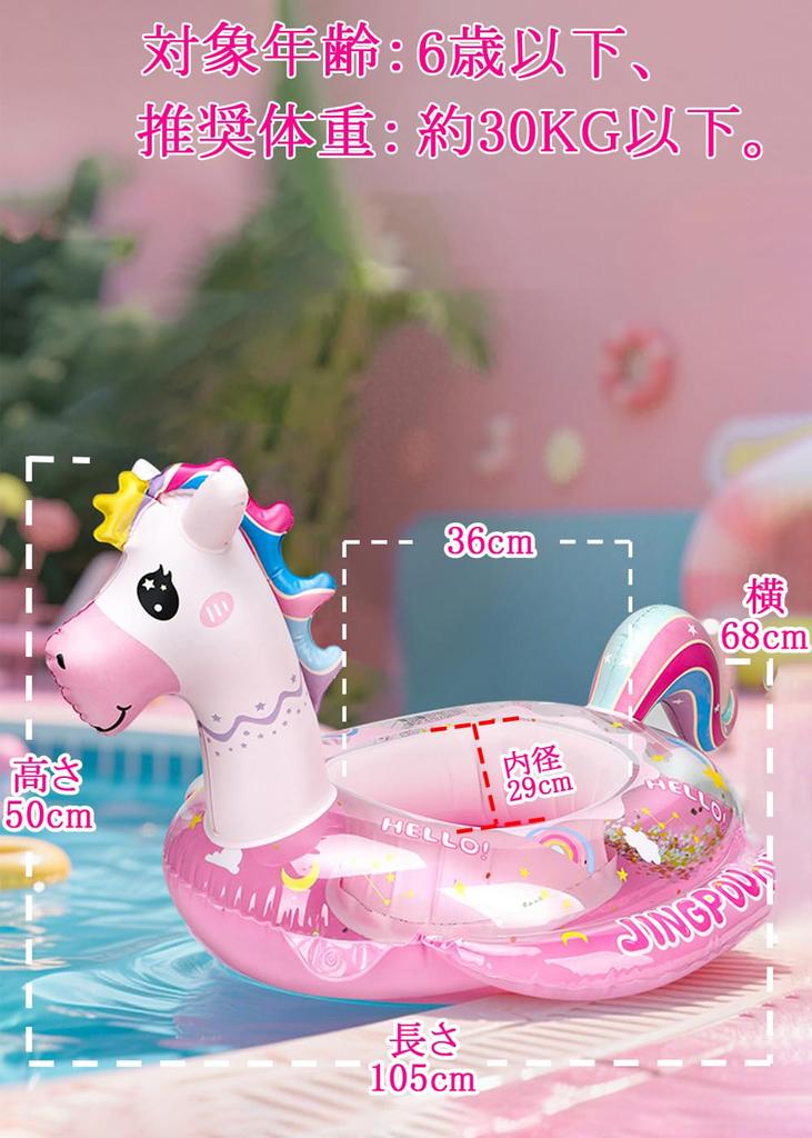 YXTC Baby Float for For Swimming Pools and Safe for Ages 6 and Sparkling Sequins Air Pump Included Float, Kids, Toddlers, Foot-in Type, Baths, Babies,