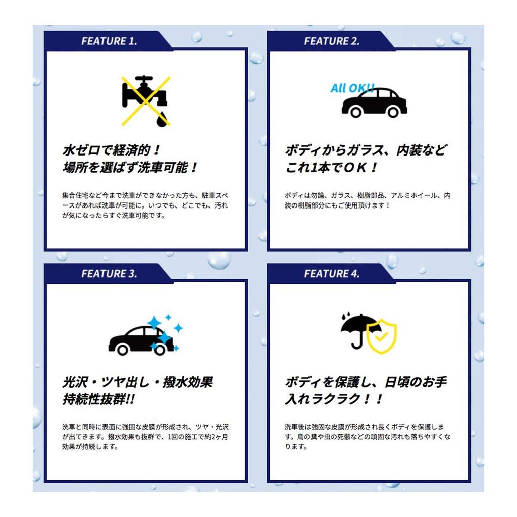 300ml Cross Set Waterless Car Wash Coating Agent Water Repellent Easy Car Wash Car Wash Set Polishing Gloss Time Saving Patented Made In Japan EK-ZERO