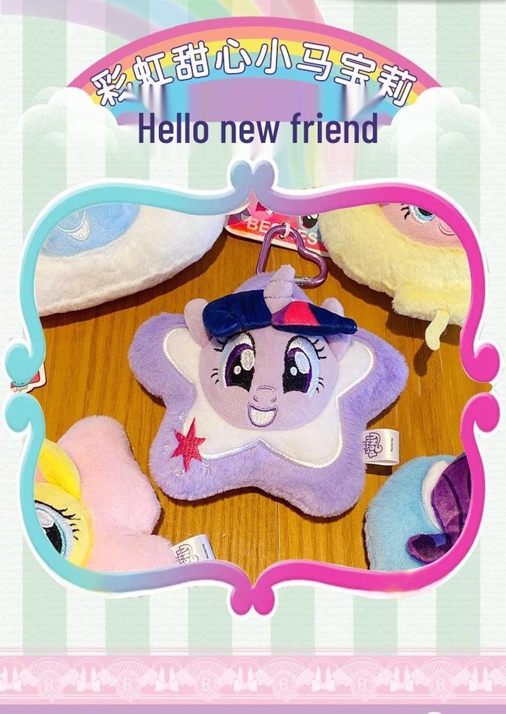 My Little Pony Plush Keychain: Cute Cartoon Mini Coin Purse Pendant, Perfect Horse Gift