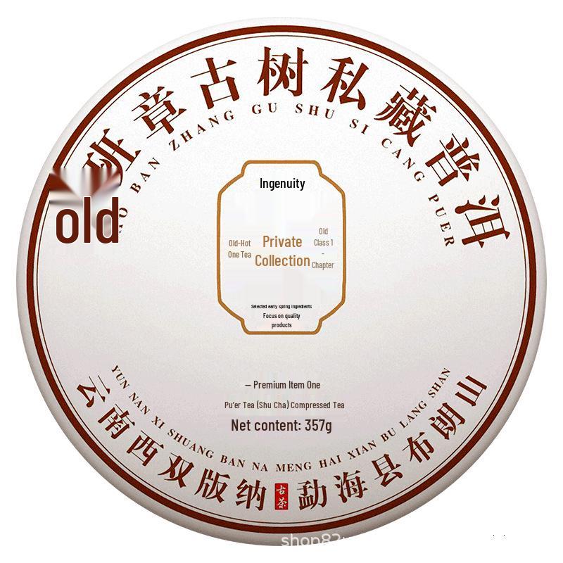 Yunnan Laobanzhang Bulang Mountain Ancient Tree Pu er Ripe Tea Cake