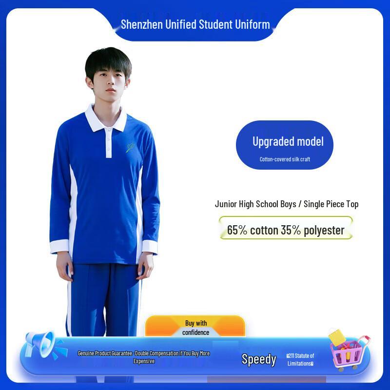 Boys Shenzhen School Uniform Long-Sleeve T-Shirt (Upgraded) 180cm