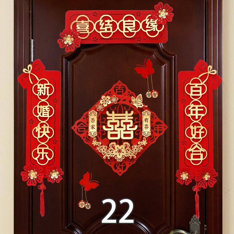 Hochzeits-Paarreim Tür Hochzeit Hochzeit Glückliches Wort Paarreim Anzug Bronzierung Paarreim Xizi Wort Tür Aufkleber Chinesische Hochzeit Dekoration