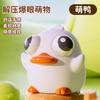 Press To Spit Bubbles, Pinch Music Creativity, Cute And Funny, Press The Student To Decompress The Toy Doll Desktop.