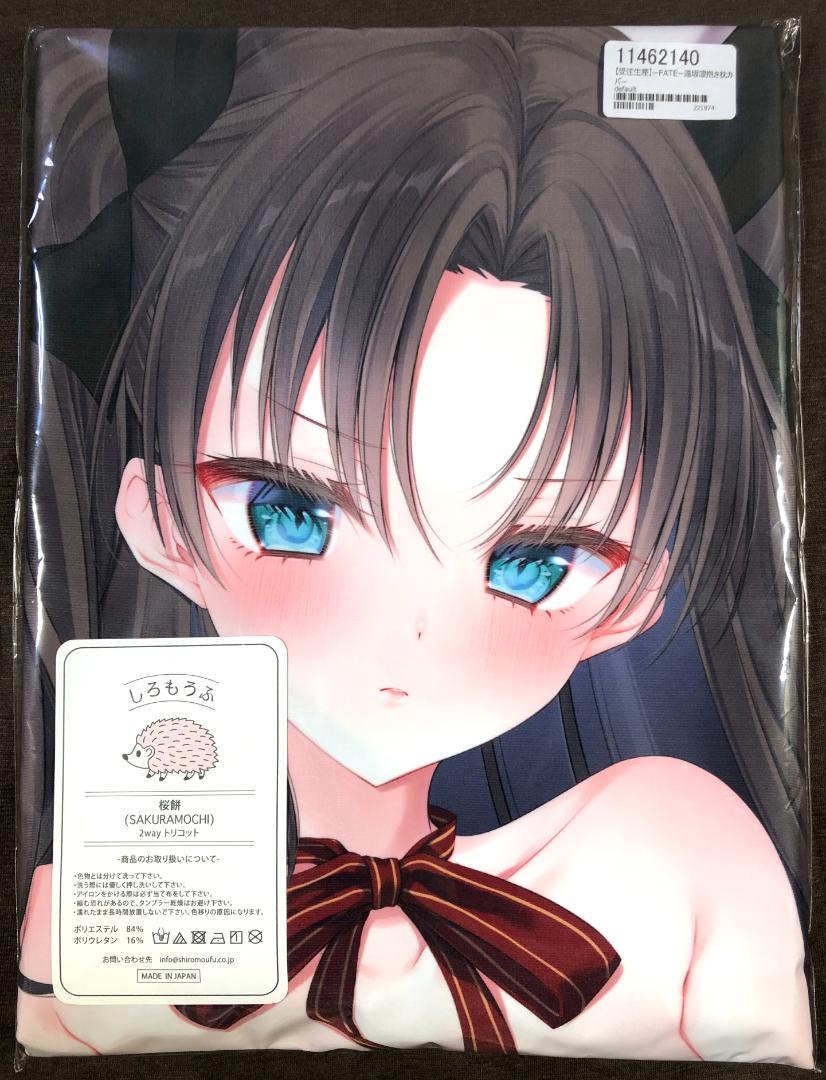 

[USED] Lunepants Fate/stay night Tohsaka Rin Body Pillow Cover