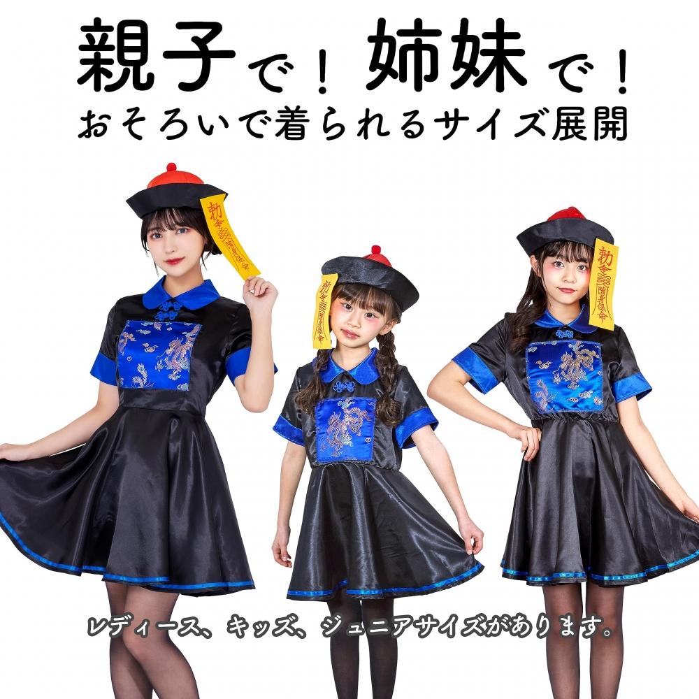 Party City Cosplay Kyoshi Girl Women's Black Blue