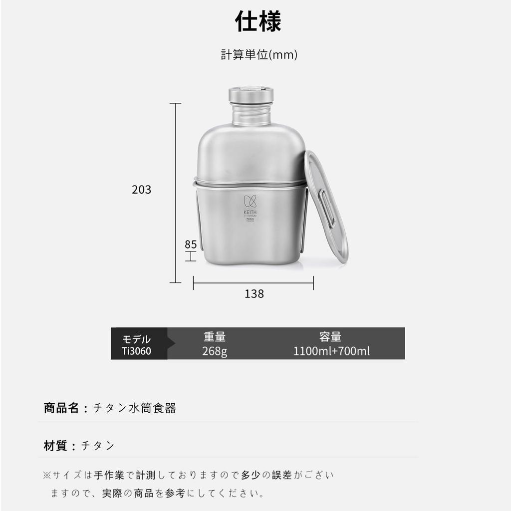 KEITH Titanium Lightweight Military Kettle, Direct Fire Cooking, Lunch Box Pot, Camping Kettle, Camping Cookware (1100ml + 700ml)