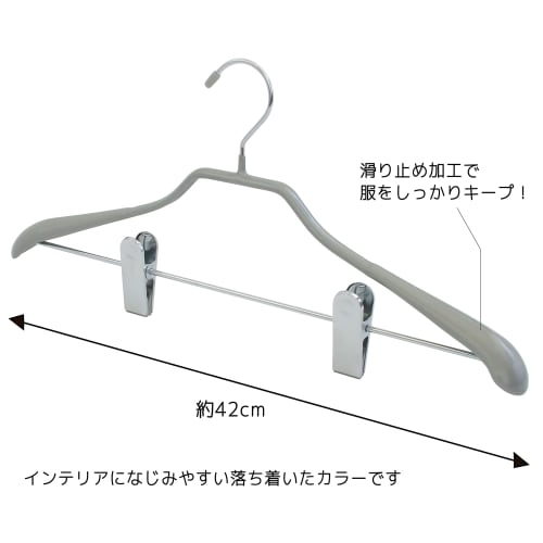Sawafuji Animale Suit 42CL Silver Clothes Hanger, 415mm Wide, Fits Jackets, Suits, Uniforms, Skirts, Slacks, and Pants, with Clips, Non-Slip, Slim Fit