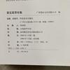 [USED] Huang Baochang Art Book Chinese