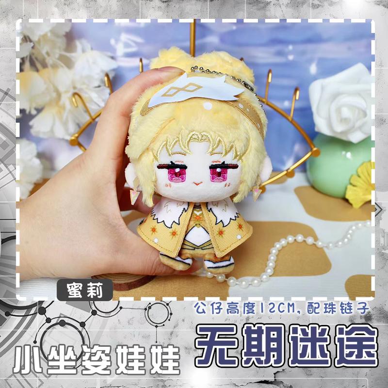 Path To Nowhere Plüschpuppen Eirene CRACHE Oelena Milly LL Shawn Nightingale Tasche Schlüsselanhänger Anime Figur Kuscheltiere Geschenk
