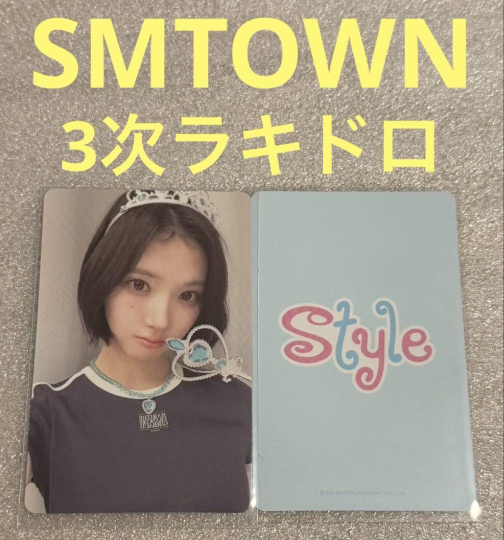 

[USED] Hearts2Hearts STYLE SMTOWN3 Lakidro Jiu