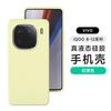 Applicable to IQOO15Pro mobile phone case, ultra-thin liquid silicone iqooZ10Turbo all-inclusive anti-drop protective case, new