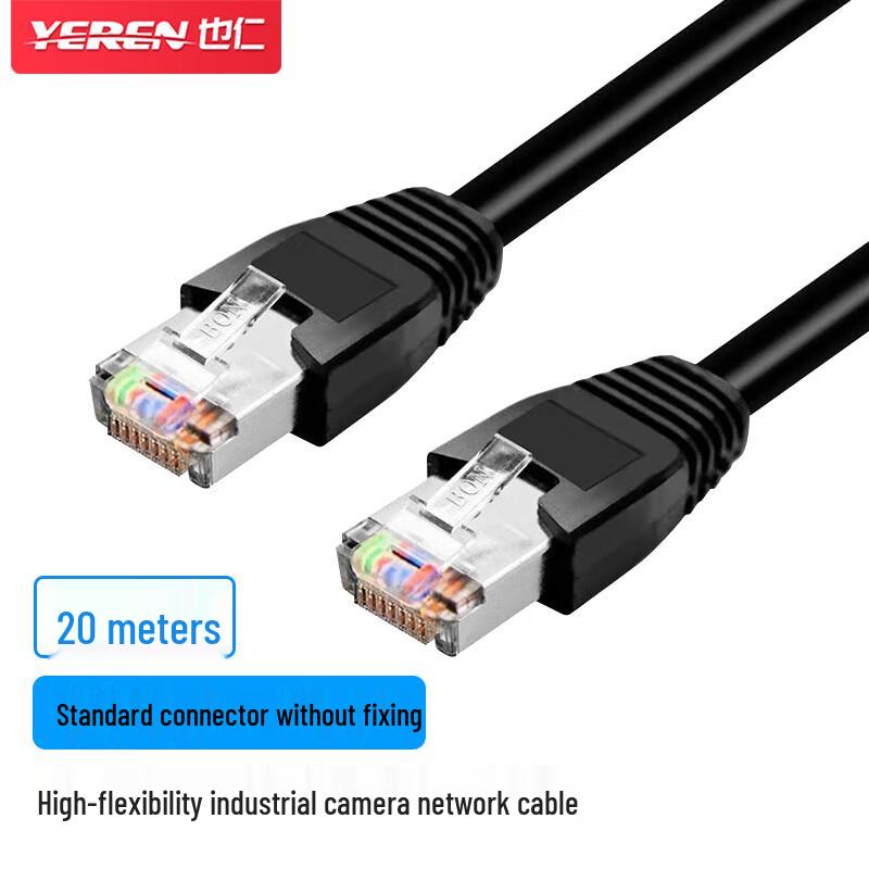 Yeren High-Flex Cat6 Industrial Camera Ethernet Cable
