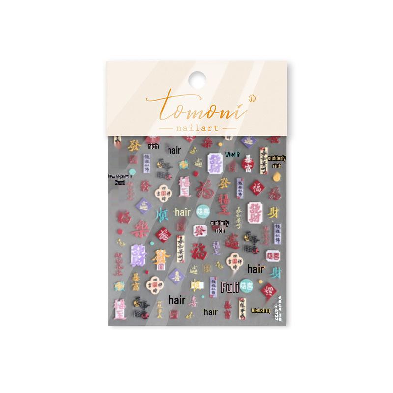 

Tomoni Thin & Tough Japanese Children s New Year Nail Stickers