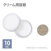 Natural Cosmetics Research Institute Cream Cream Cosmetic Refillable Small Homemade Cosmetics Set of 3 Containers, Jar, Container, Container, Portion,