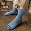 Five-Finger Socks Men'S Medium Tube Socks Anti-Pilling Sub-Toe Socks High-Top Boneless Five-Toe Socks Winter Men'S Cotton Socks