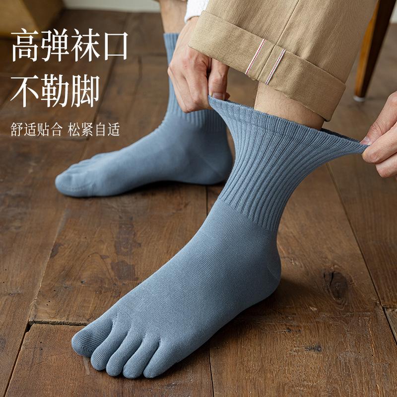Five-Finger Socks Men'S Medium Tube Socks Anti-Pilling Sub-Toe Socks High-Top Boneless Five-Toe Socks Winter Men'S Cotton Socks