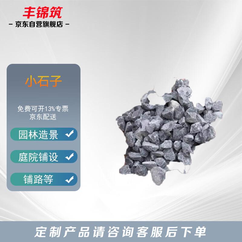 Grey Decorative Garden Pebbles
