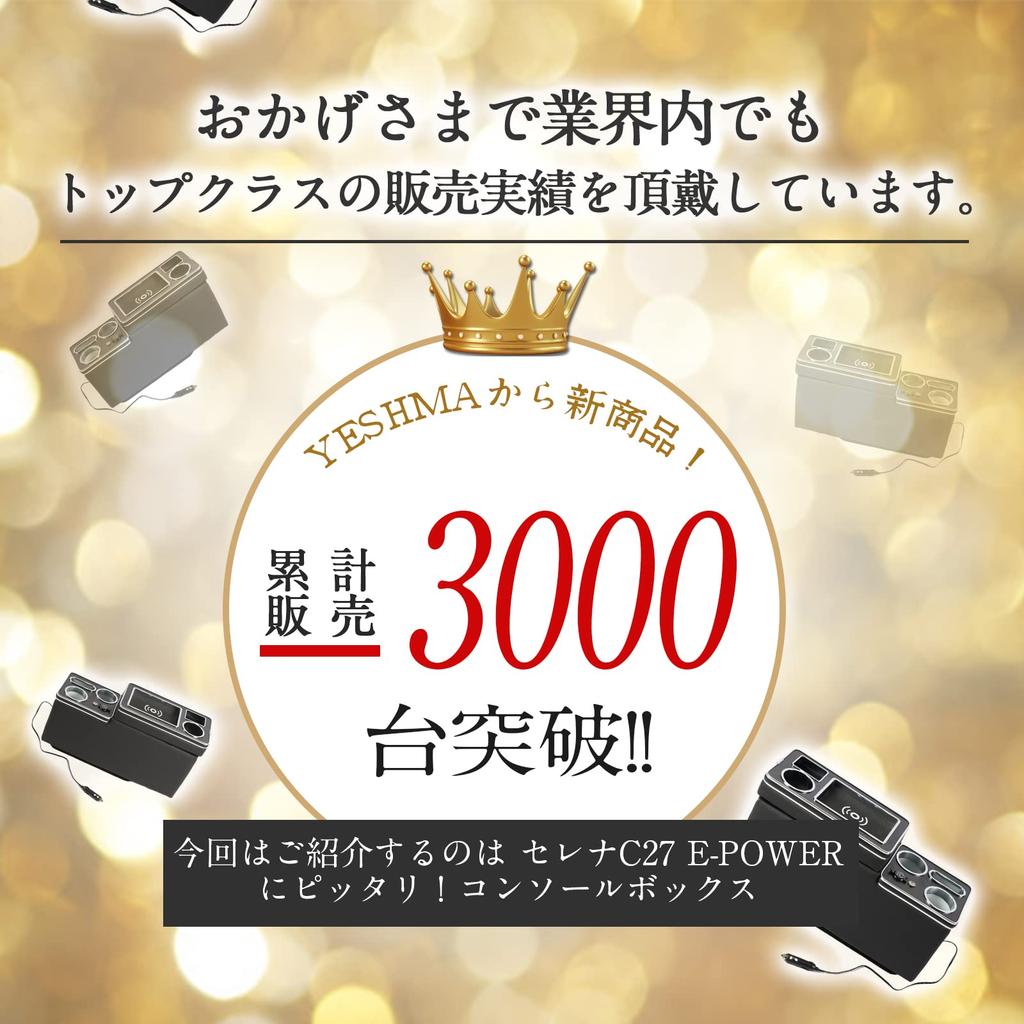 YESHMA Console Box for Serena C27 Highway Armrest Compatible with Early and Late Models 2016 Smart Console with Drink Jigger USB Convenient Universal