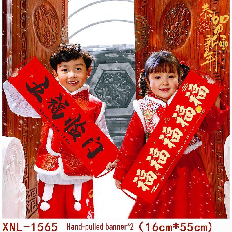 Chinese New Year Five Blessings Banner Set